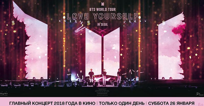  BTS LOVE YOURSELF TOUR IN SEOUL