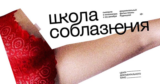 школа развращения. соблазнение в школе. тискать девочек в школе. школа совращение. стрип пластика.