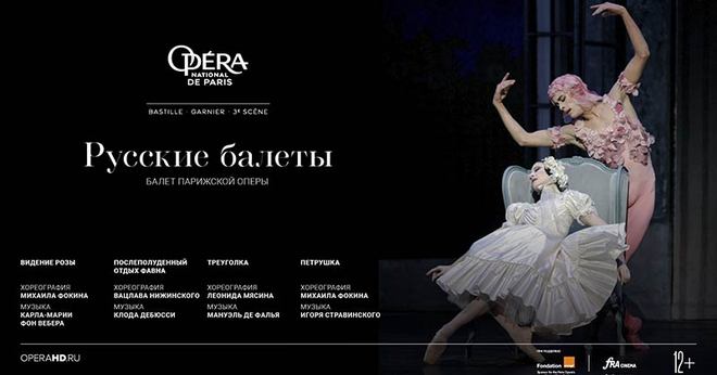 Opera national de Paris:  