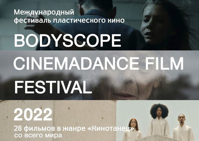 BODYSCOPE 2022